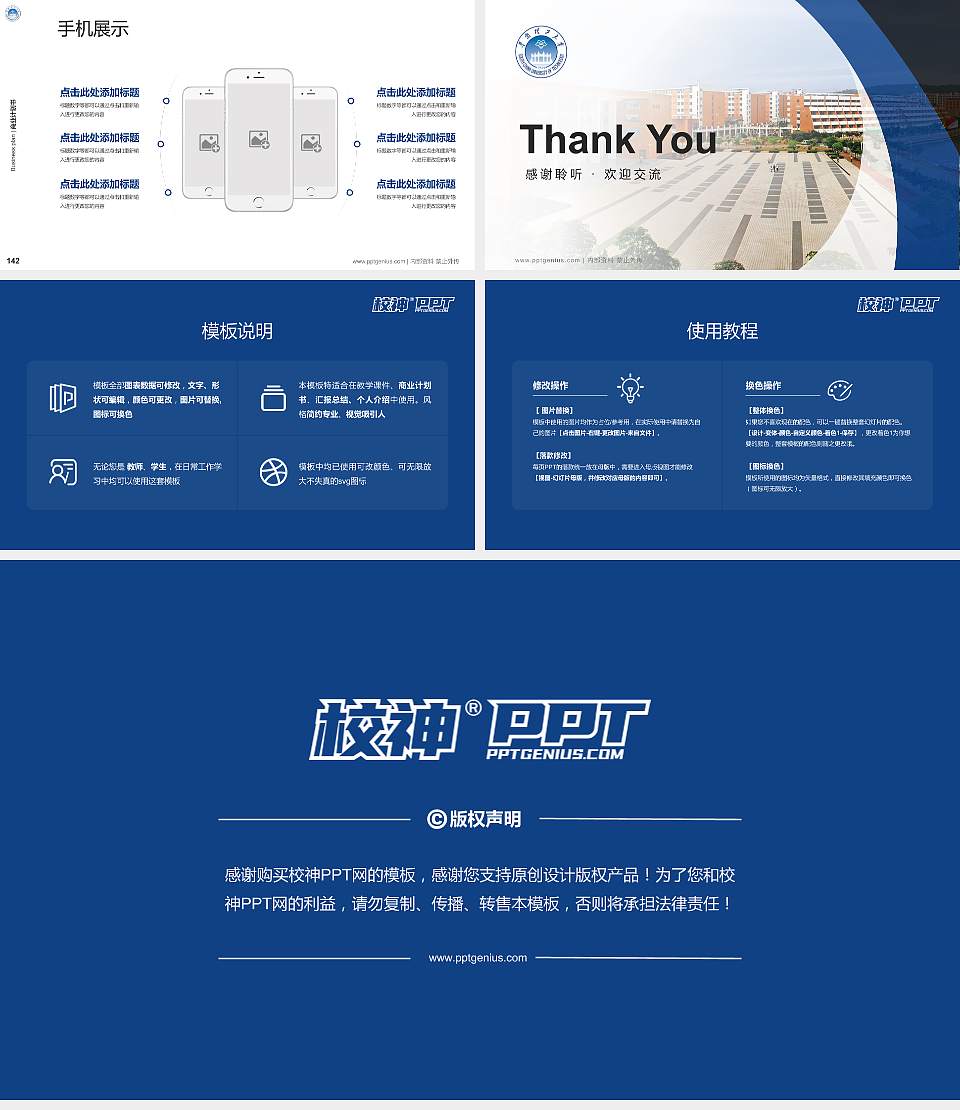 华南理工大学专用全国大学生互联网+创新创业大赛计划书/路演/网评PPT模板16:9格式幻灯片预览图16