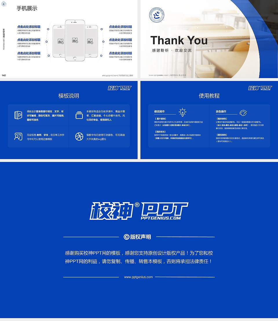 延边职业技术学院专用全国大学生互联网+创新创业大赛计划书/路演/网评PPT模板16:9格式幻灯片预览图16