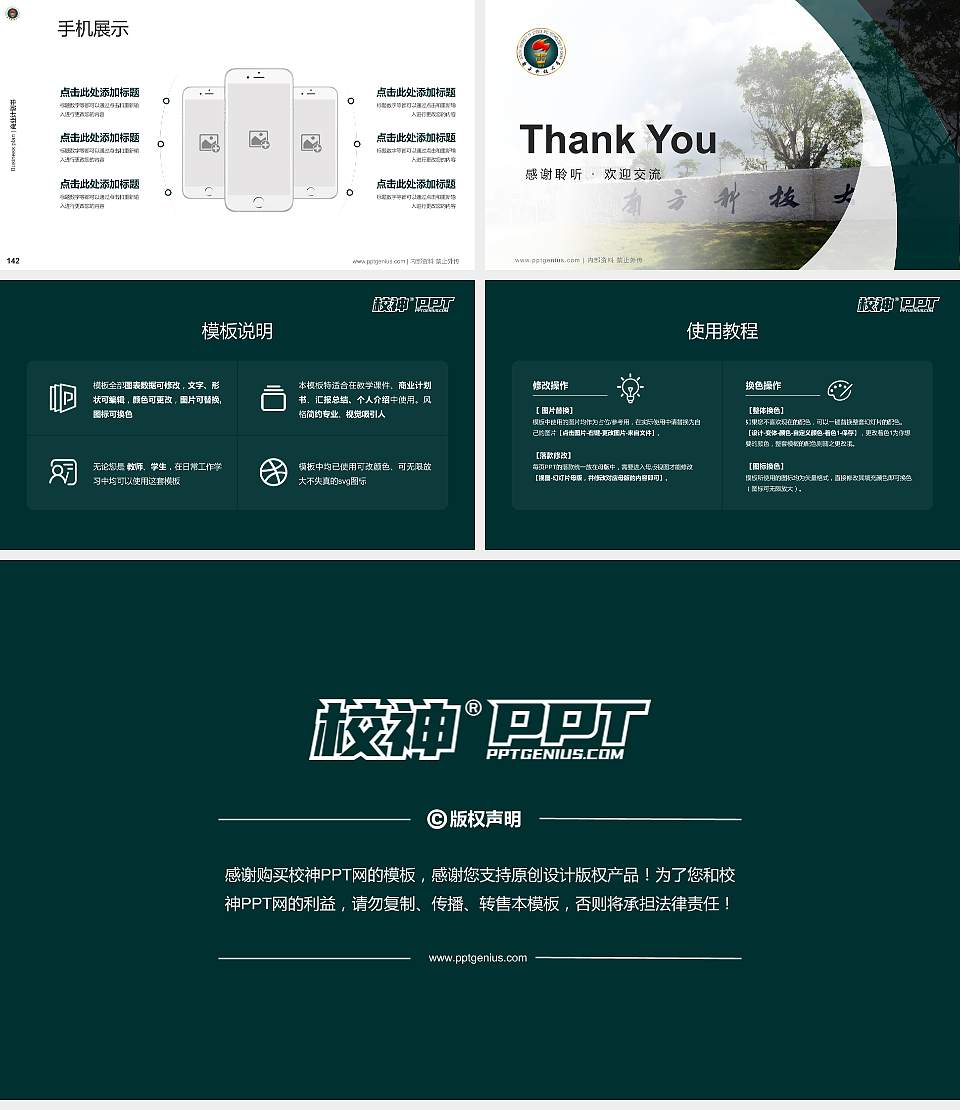 南方科技大学专用全国大学生互联网+创新创业大赛计划书/路演/网评PPT模板16:9格式幻灯片预览图16