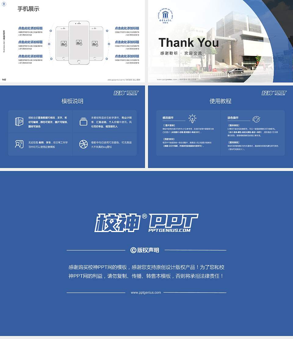 天津美术学院专用全国大学生互联网+创新创业大赛计划书/路演/网评PPT模板16:9格式幻灯片预览图16