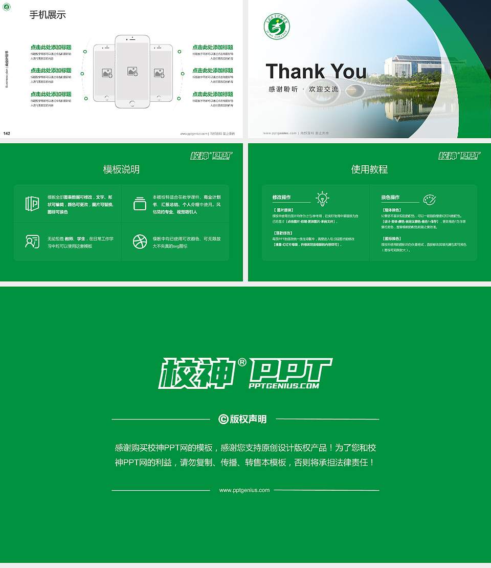 吉安职业技术学院专用全国大学生互联网+创新创业大赛计划书/路演/网评PPT模板16:9格式幻灯片预览图16