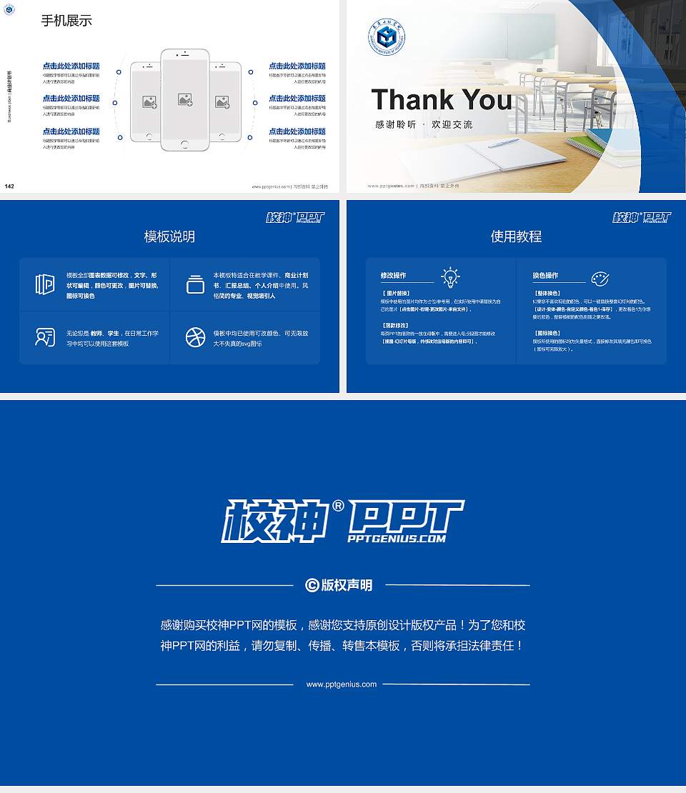 长春工程学院专用全国大学生互联网+创新创业大赛计划书/路演/网评PPT模板16:9格式幻灯片预览图16