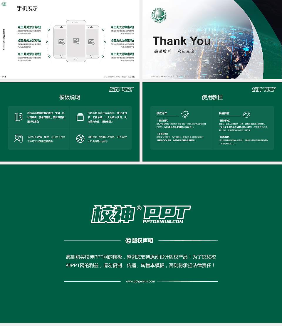 山西电力职业技术学院专用全国大学生互联网+创新创业大赛计划书/路演/网评PPT模板16:9格式幻灯片预览图16