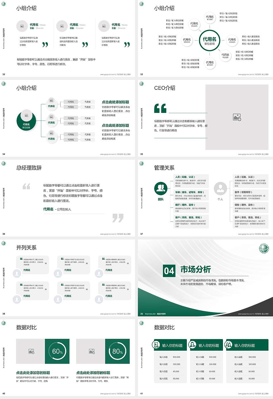 山西电力职业技术学院专用全国大学生互联网+创新创业大赛计划书/路演/网评PPT模板16:9格式幻灯片预览图5