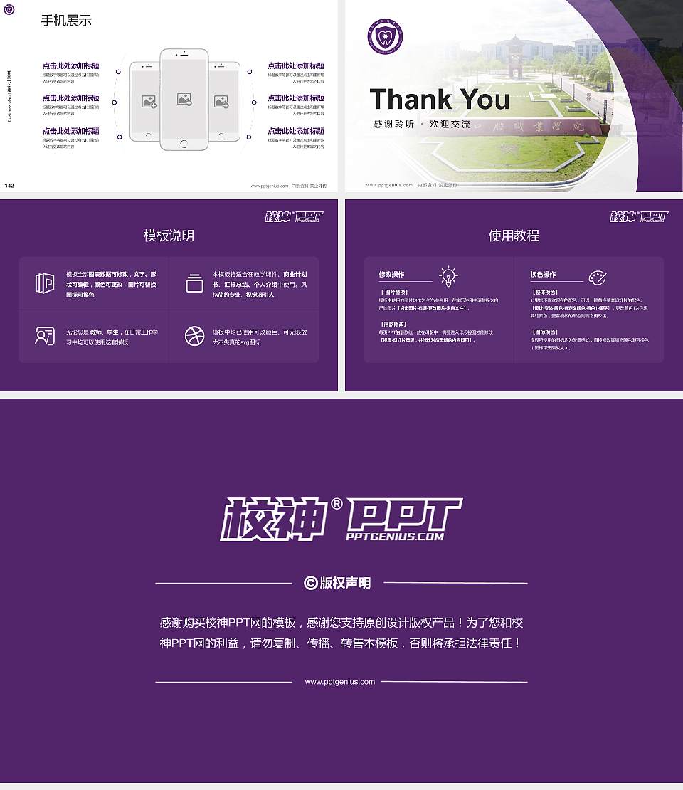 资阳口腔职业学院专用全国大学生互联网+创新创业大赛计划书/路演/网评PPT模板16:9格式幻灯片预览图16