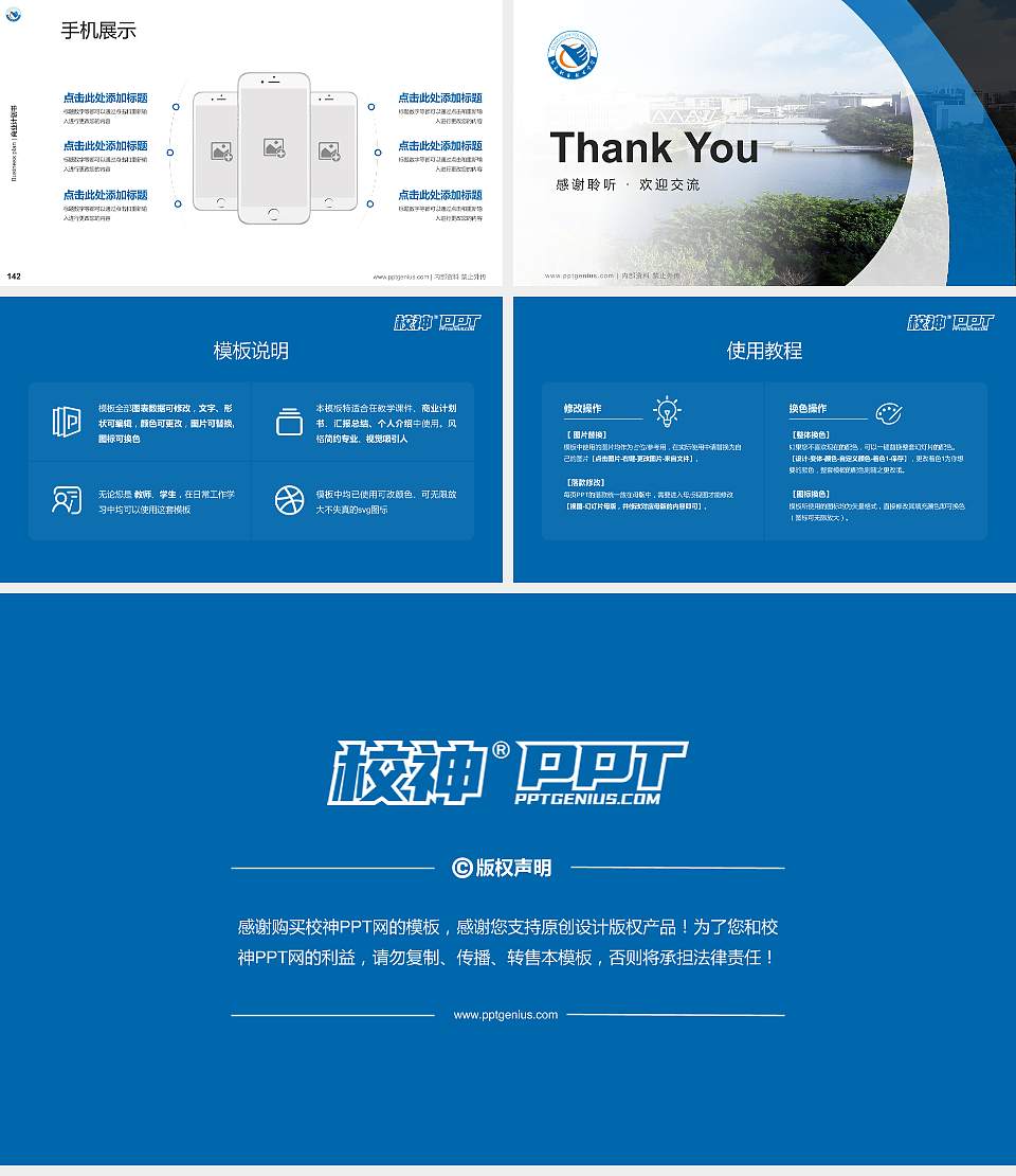 东莞职业技术学院专用全国大学生互联网+创新创业大赛计划书/路演/网评PPT模板16:9格式幻灯片预览图16