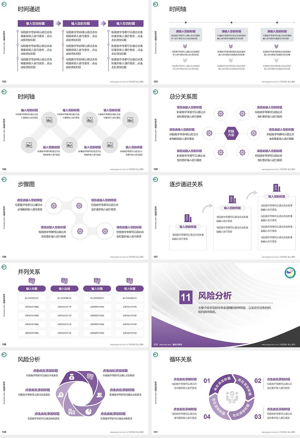 宜春学院专用全国大学生互联网+创新创业大赛计划书/路演/网评PPT模板16:9格式幻灯片预览图14