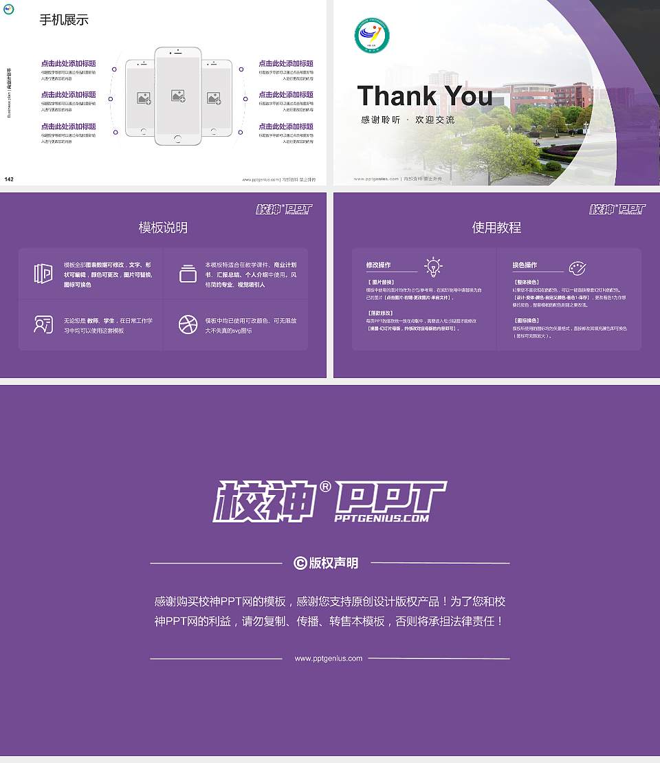 宜春学院专用全国大学生互联网+创新创业大赛计划书/路演/网评PPT模板16:9格式幻灯片预览图16