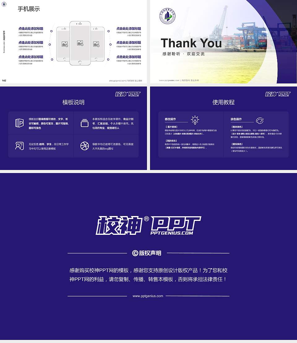广州华南商贸职业学院专用全国大学生互联网+创新创业大赛计划书/路演/网评PPT模板16:9格式幻灯片预览图16