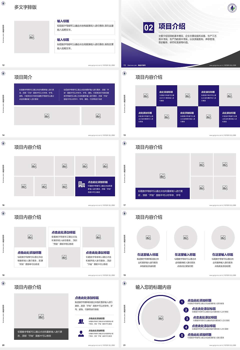 广州华南商贸职业学院专用全国大学生互联网+创新创业大赛计划书/路演/网评PPT模板16:9格式幻灯片预览图3