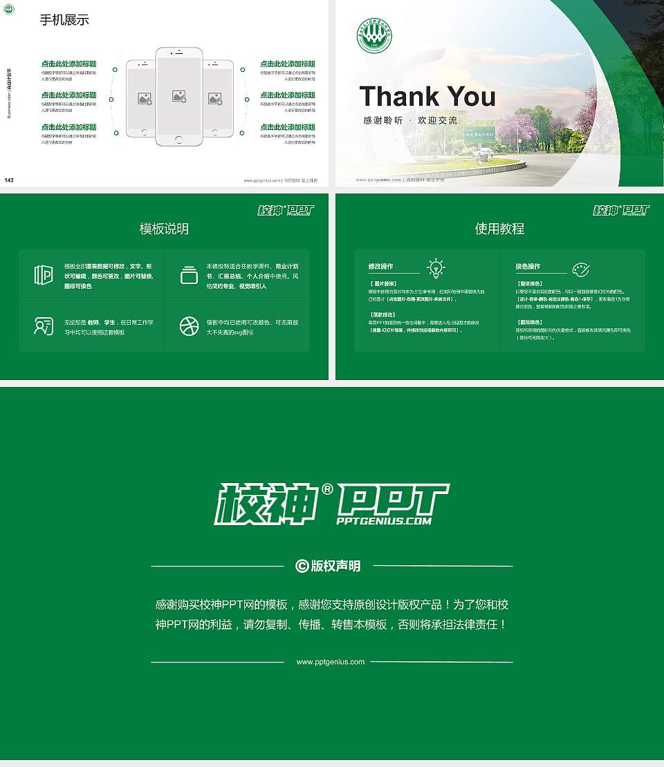 广西生态工程职业技术学院专用全国大学生互联网+创新创业大赛计划书/路演/网评PPT模板16:9格式幻灯片预览图16