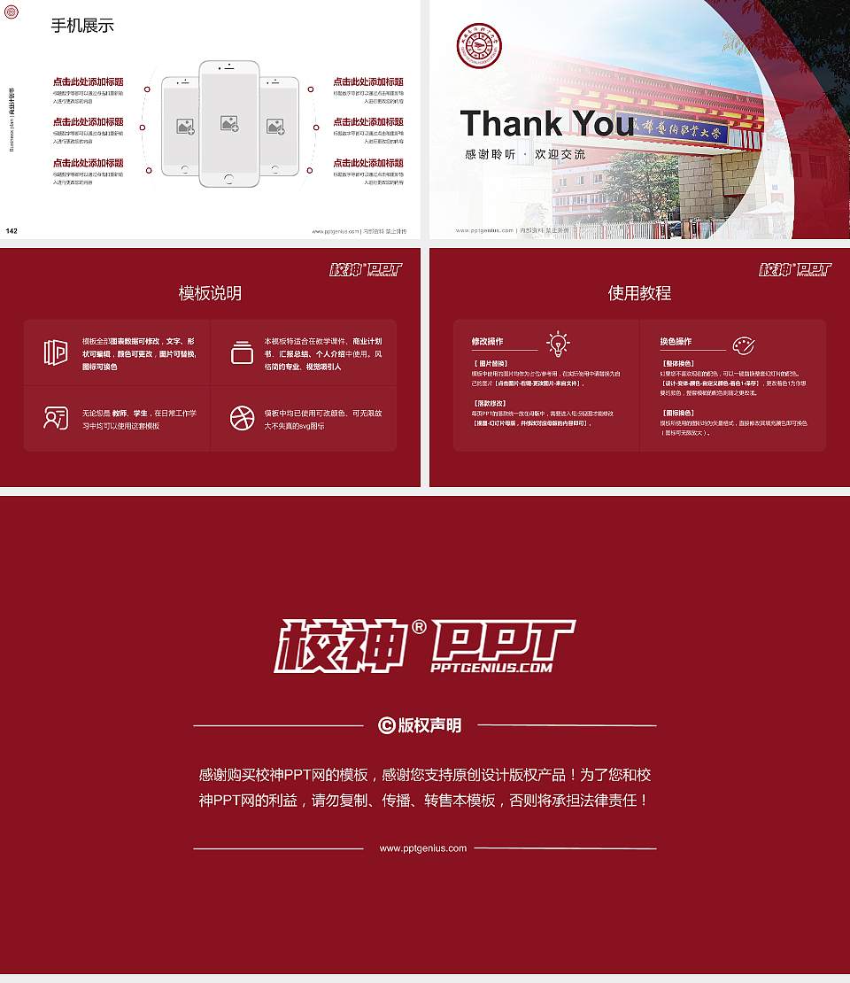 成都艺术职业大学专用全国大学生互联网+创新创业大赛计划书/路演/网评PPT模板16:9格式幻灯片预览图16