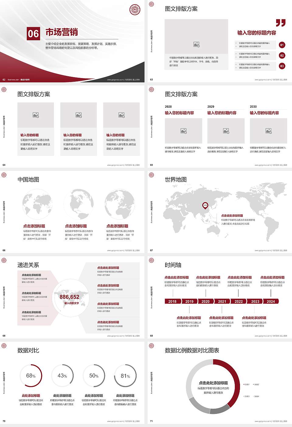 成都艺术职业大学专用全国大学生互联网+创新创业大赛计划书/路演/网评PPT模板16:9格式幻灯片预览图8