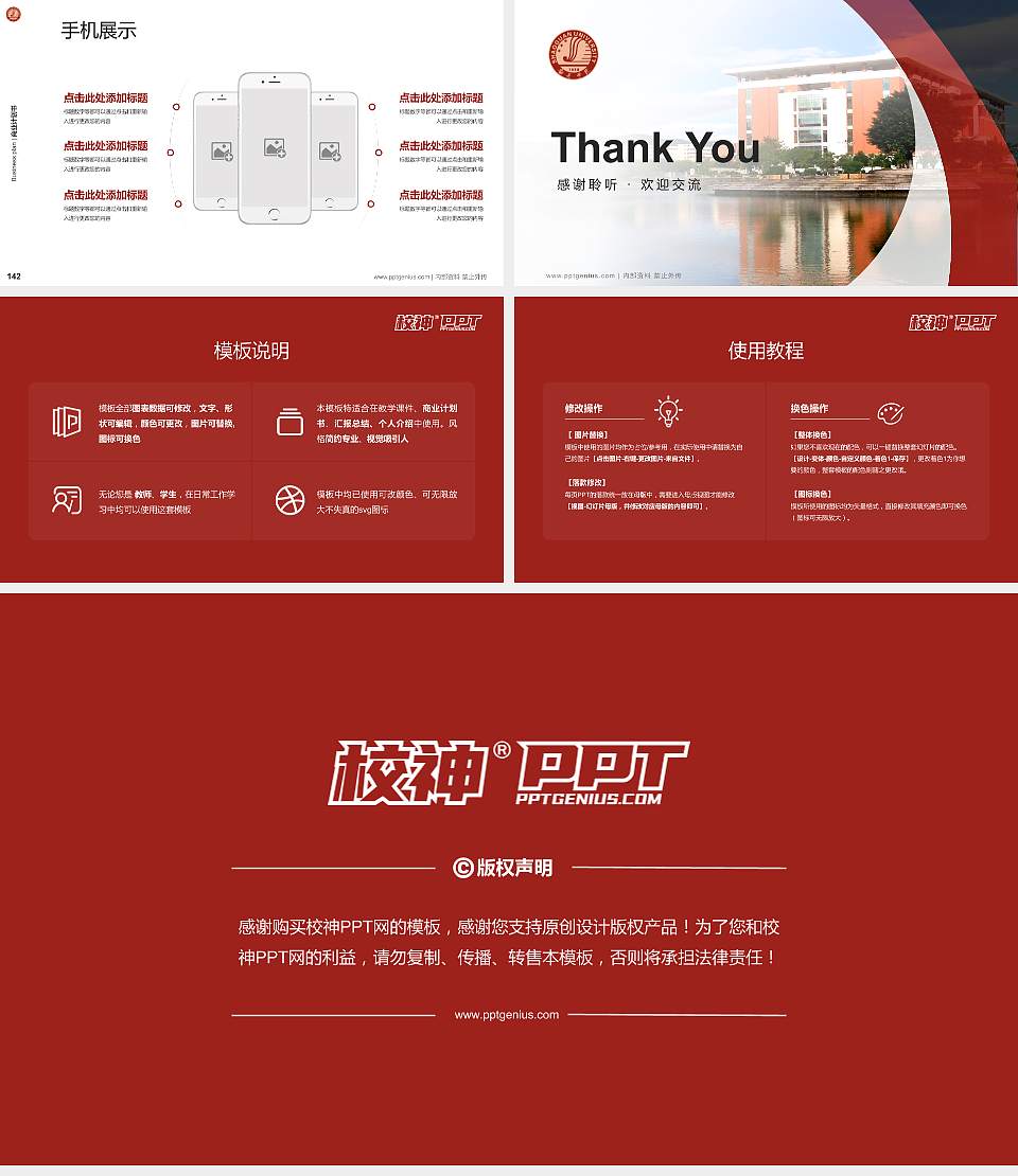 韶关学院专用全国大学生互联网+创新创业大赛计划书/路演/网评PPT模板16:9格式幻灯片预览图16