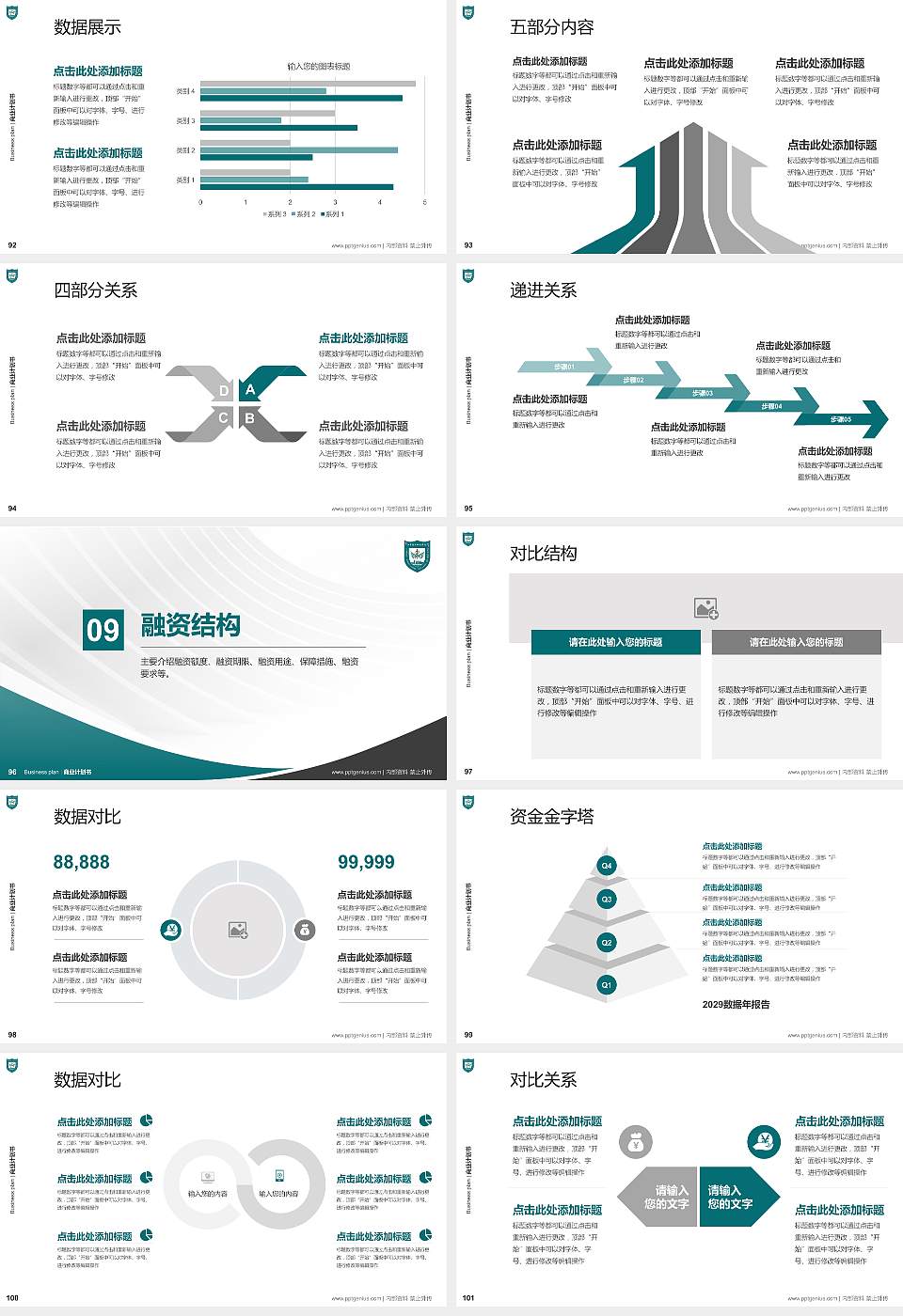 江苏医药职业学院专用全国大学生互联网+创新创业大赛计划书/路演/网评PPT模板16:9格式幻灯片预览图11