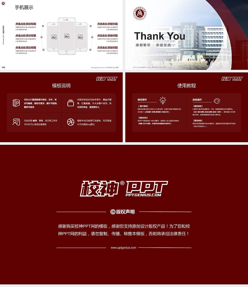 山西戏剧职业学院专用全国大学生互联网+创新创业大赛计划书/路演/网评PPT模板16:9格式幻灯片预览图16