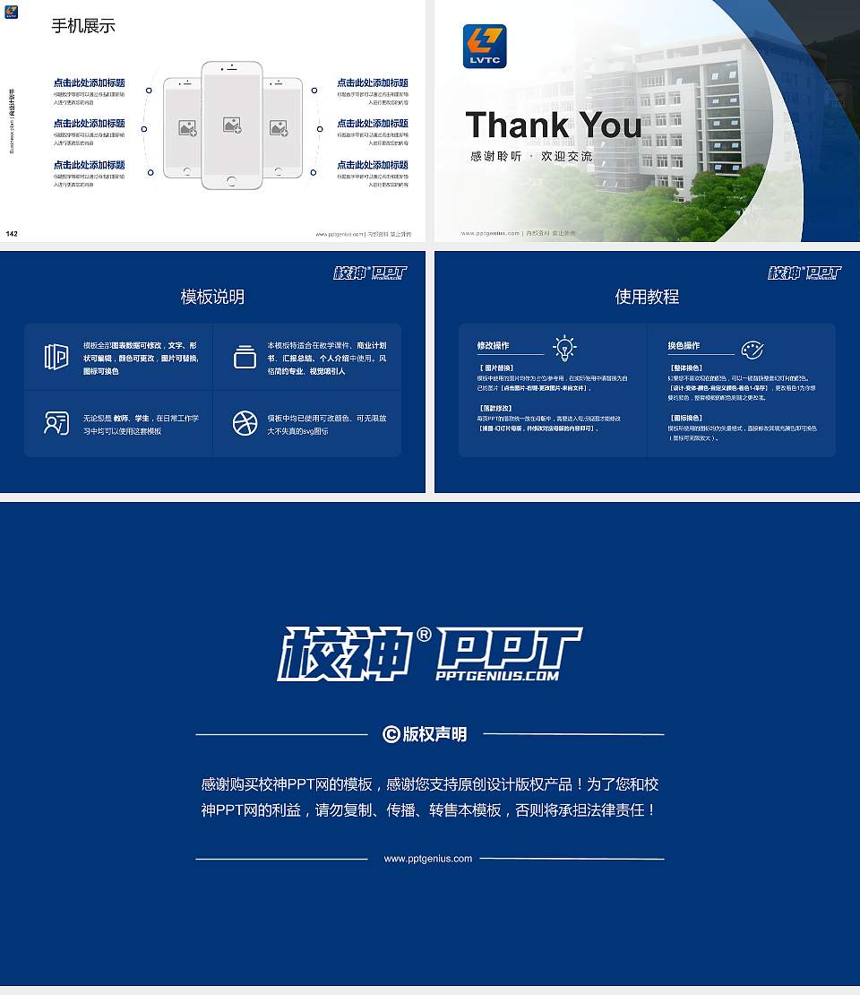 柳州职业技术学院专用全国大学生互联网+创新创业大赛计划书/路演/网评PPT模板16:9格式幻灯片预览图16