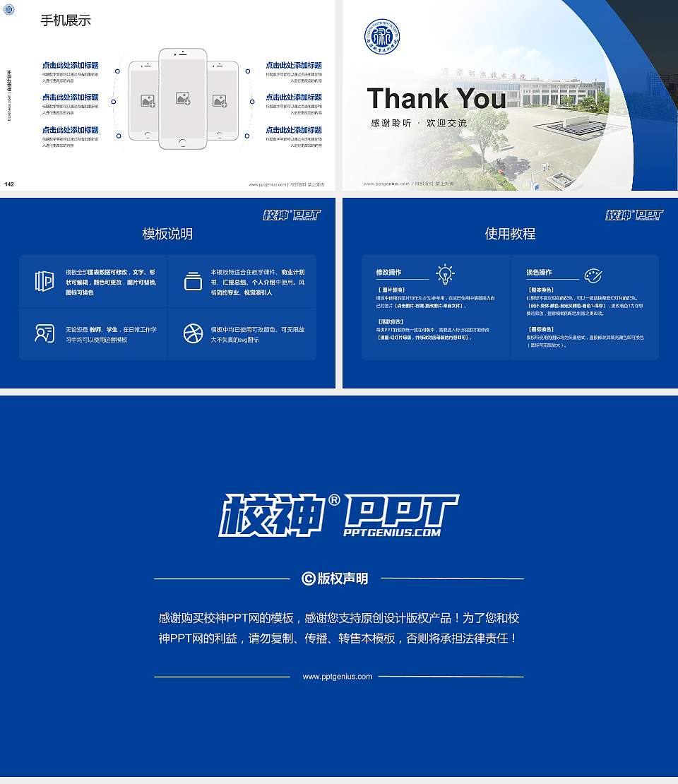吕梁职业技术学院专用全国大学生互联网+创新创业大赛计划书/路演/网评PPT模板16:9格式幻灯片预览图16