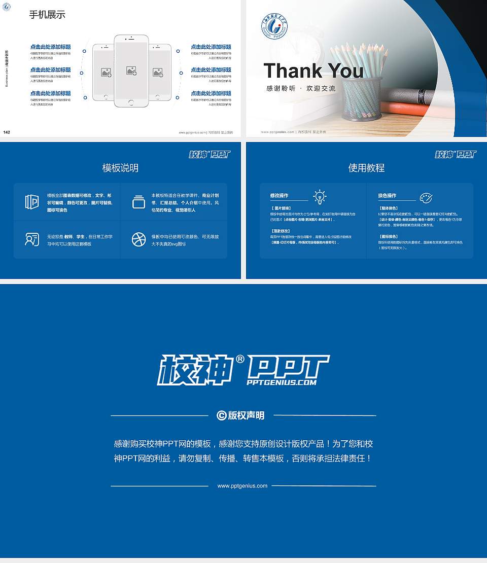 广西职业技术学院专用全国大学生互联网+创新创业大赛计划书/路演/网评PPT模板16:9格式幻灯片预览图16