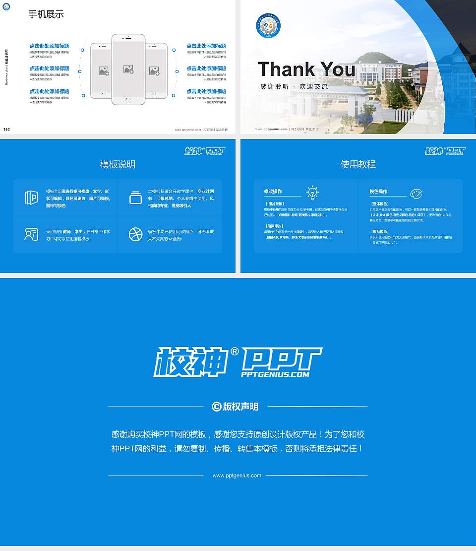 广西制造工程职业技术学院专用全国大学生互联网+创新创业大赛计划书/路演/网评PPT模板16:9格式幻灯片预览图16