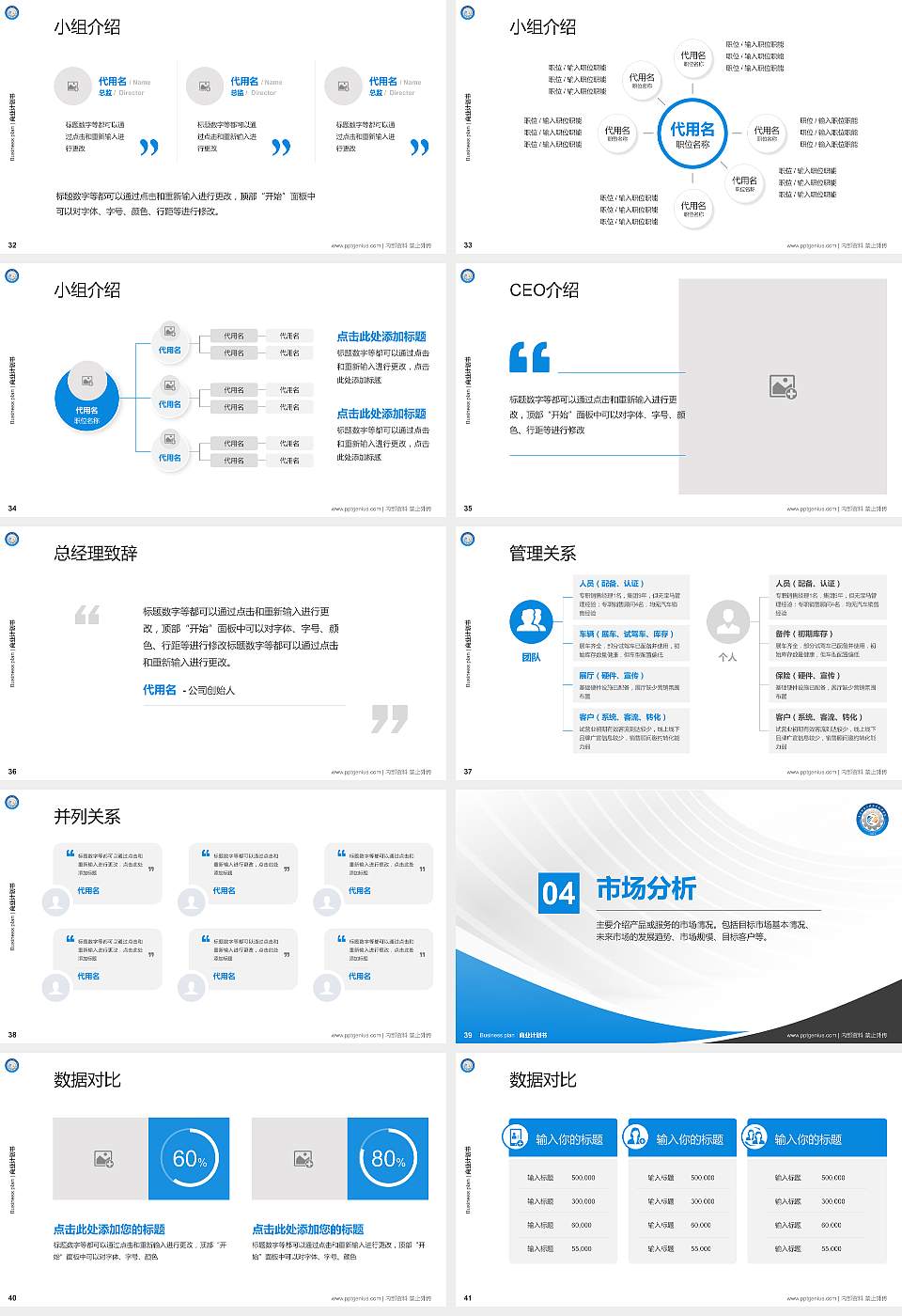 广西制造工程职业技术学院专用全国大学生互联网+创新创业大赛计划书/路演/网评PPT模板16:9格式幻灯片预览图5