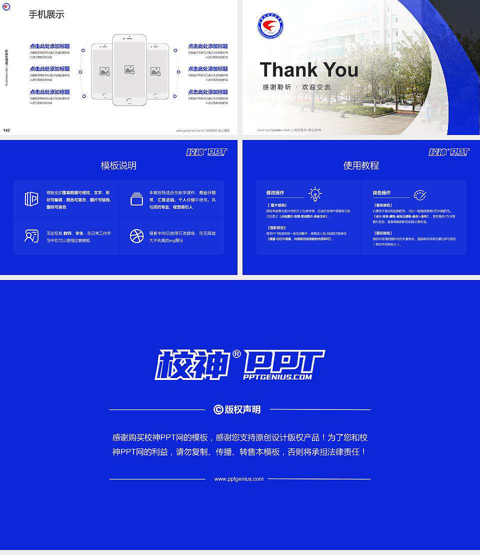 江西财经职业学院专用全国大学生互联网+创新创业大赛计划书/路演/网评PPT模板16:9格式幻灯片预览图16