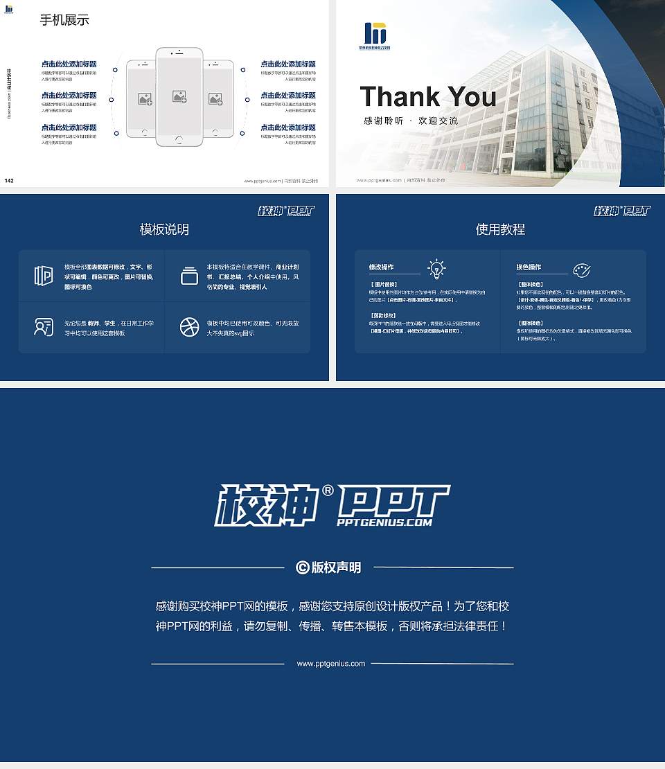 常州机电职业技术学院专用全国大学生互联网+创新创业大赛计划书/路演/网评PPT模板16:9格式幻灯片预览图16