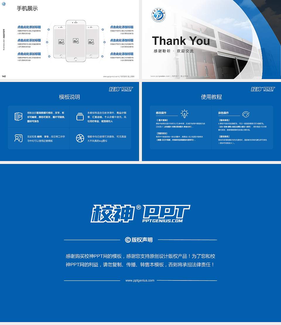 西南石油大学专用全国大学生互联网+创新创业大赛计划书/路演/网评PPT模板16:9格式幻灯片预览图16