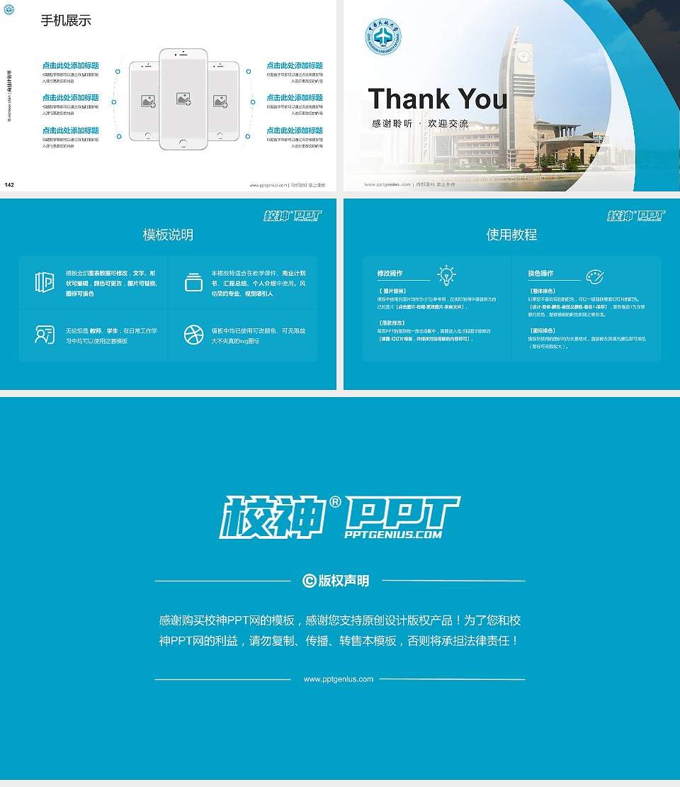 中国民航大学专用全国大学生互联网+创新创业大赛计划书/路演/网评PPT模板16:9格式幻灯片预览图16