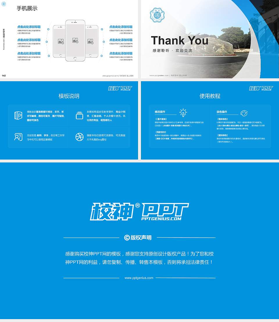 河海大学专用全国大学生互联网+创新创业大赛计划书/路演/网评PPT模板16:9格式幻灯片预览图16