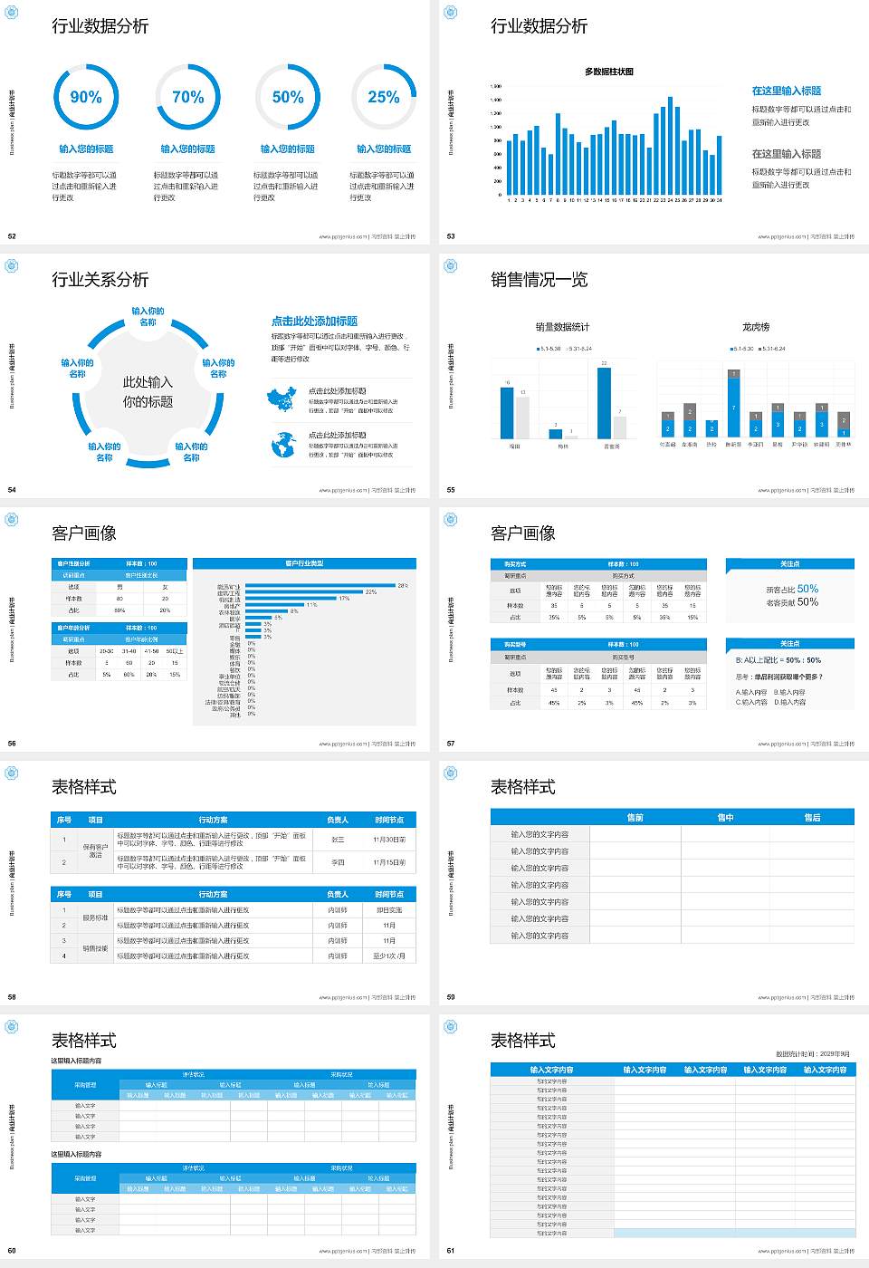 河海大学专用全国大学生互联网+创新创业大赛计划书/路演/网评PPT模板16:9格式幻灯片预览图7