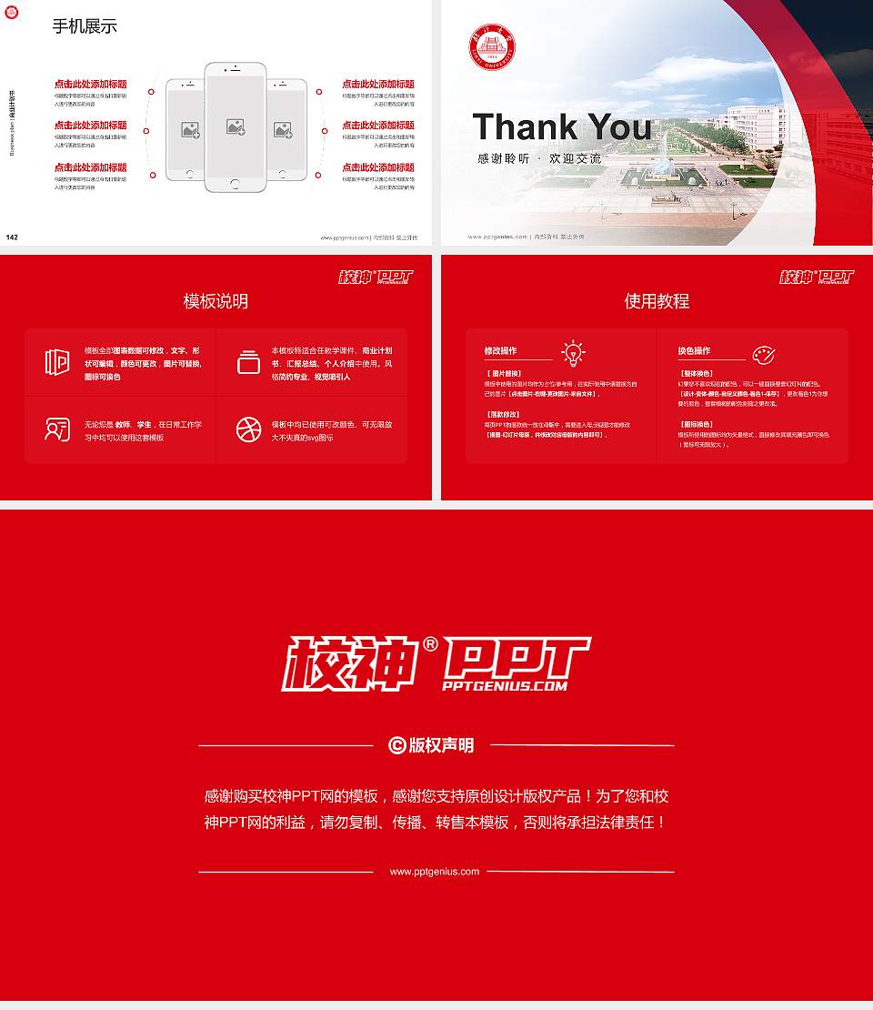 临沂大学专用全国大学生互联网+创新创业大赛计划书/路演/网评PPT模板16:9格式幻灯片预览图16