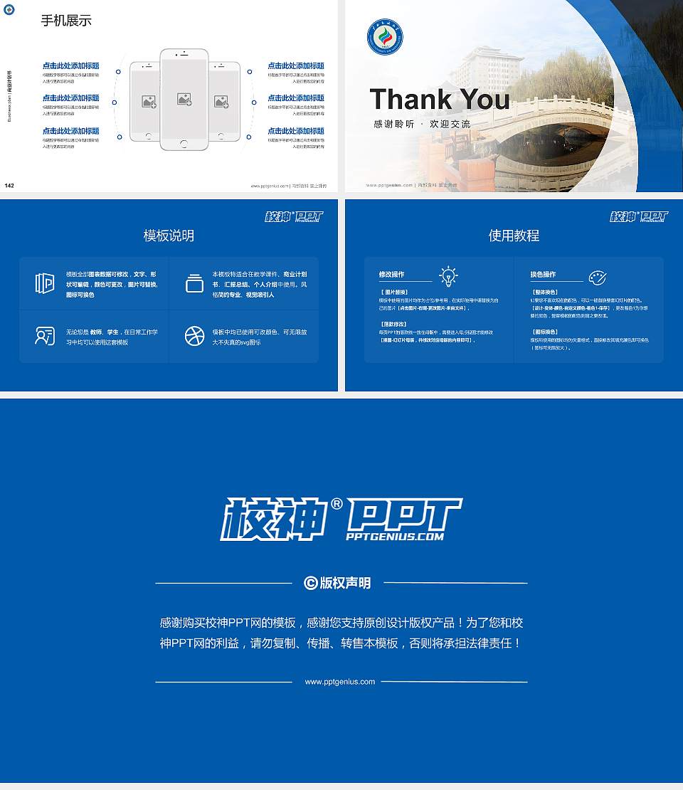 广西民族大学专用全国大学生互联网+创新创业大赛计划书/路演/网评PPT模板16:9格式幻灯片预览图16
