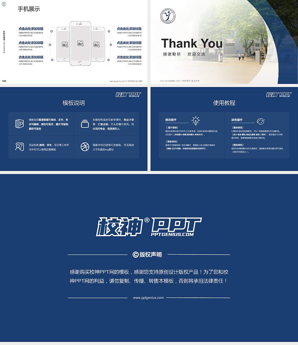 南京机电职业技术学院专用全国大学生互联网+创新创业大赛计划书/路演/网评PPT模板16:9格式幻灯片预览图16