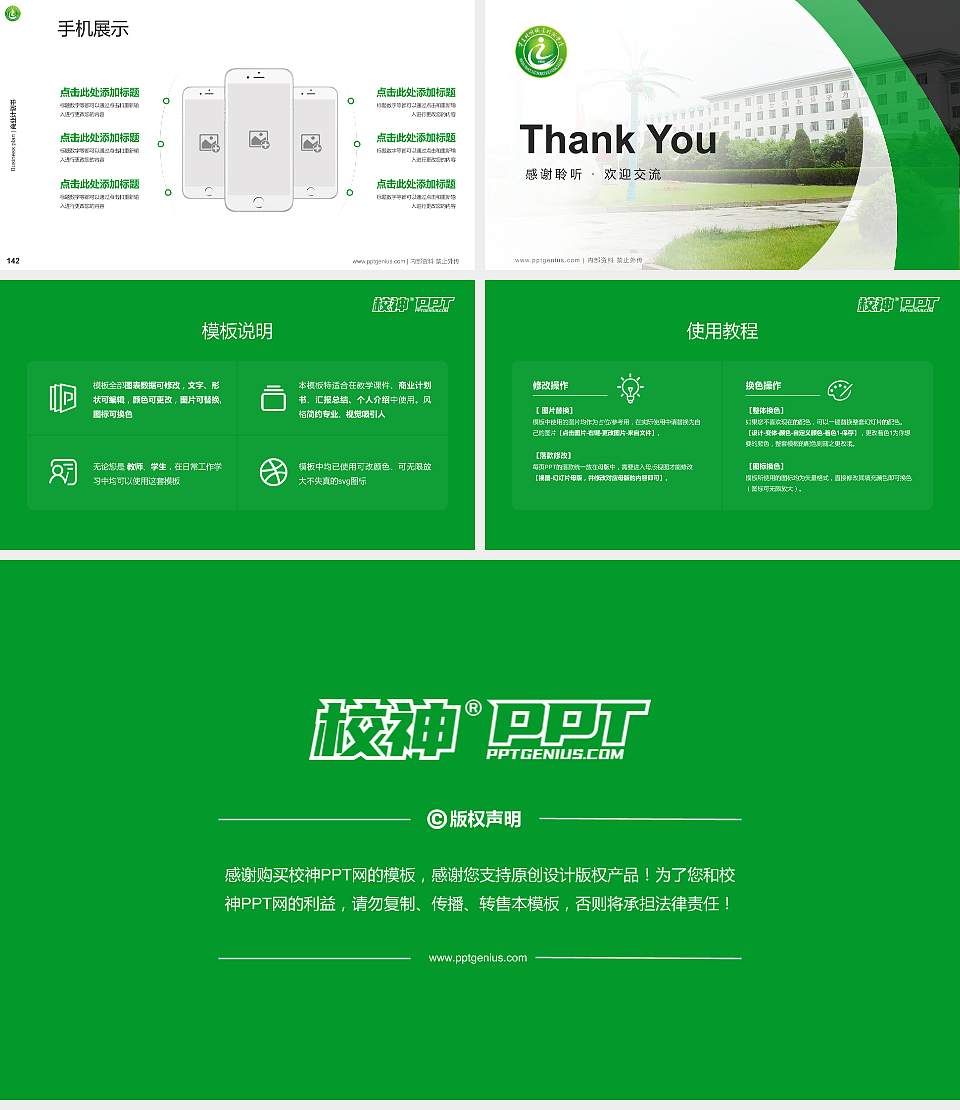 宁夏财经职业技术学院专用全国大学生互联网+创新创业大赛计划书/路演/网评PPT模板16:9格式幻灯片预览图16