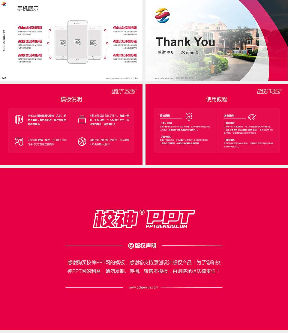 广州涉外经济职业技术学院专用全国大学生互联网+创新创业大赛计划书/路演/网评PPT模板16:9格式幻灯片预览图16