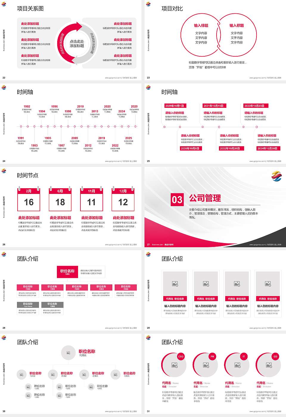 广州涉外经济职业技术学院专用全国大学生互联网+创新创业大赛计划书/路演/网评PPT模板16:9格式幻灯片预览图4