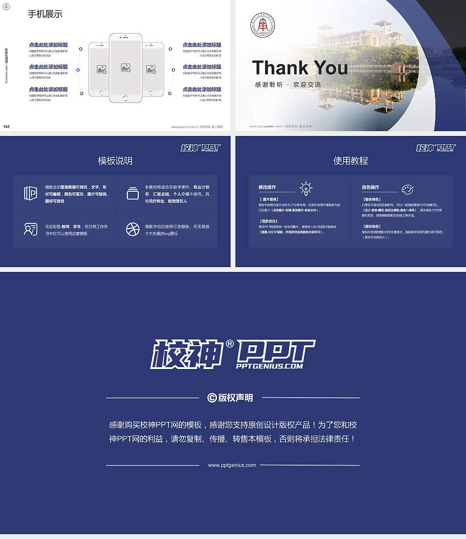 南昌应用技术师范学院专用全国大学生互联网+创新创业大赛计划书/路演/网评PPT模板16:9格式幻灯片预览图16