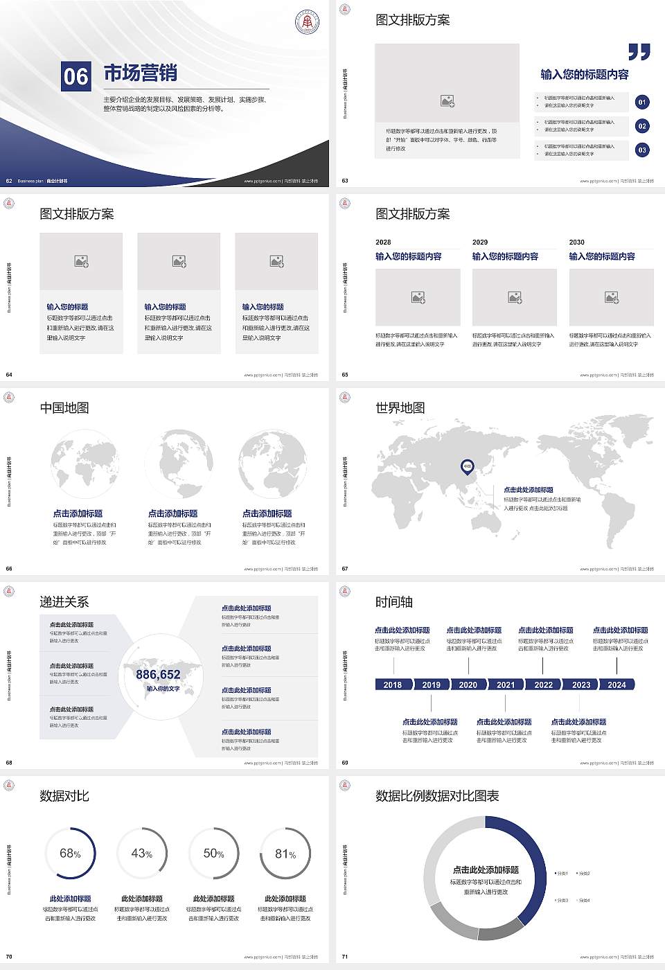 南昌应用技术师范学院专用全国大学生互联网+创新创业大赛计划书/路演/网评PPT模板16:9格式幻灯片预览图8