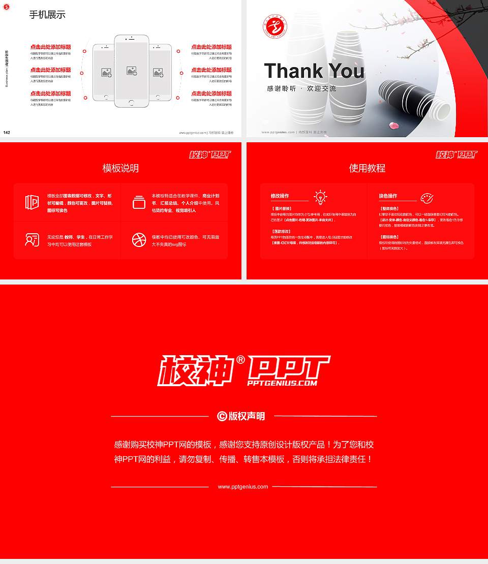 安徽艺术职业学院专用全国大学生互联网+创新创业大赛计划书/路演/网评PPT模板16:9格式幻灯片预览图16