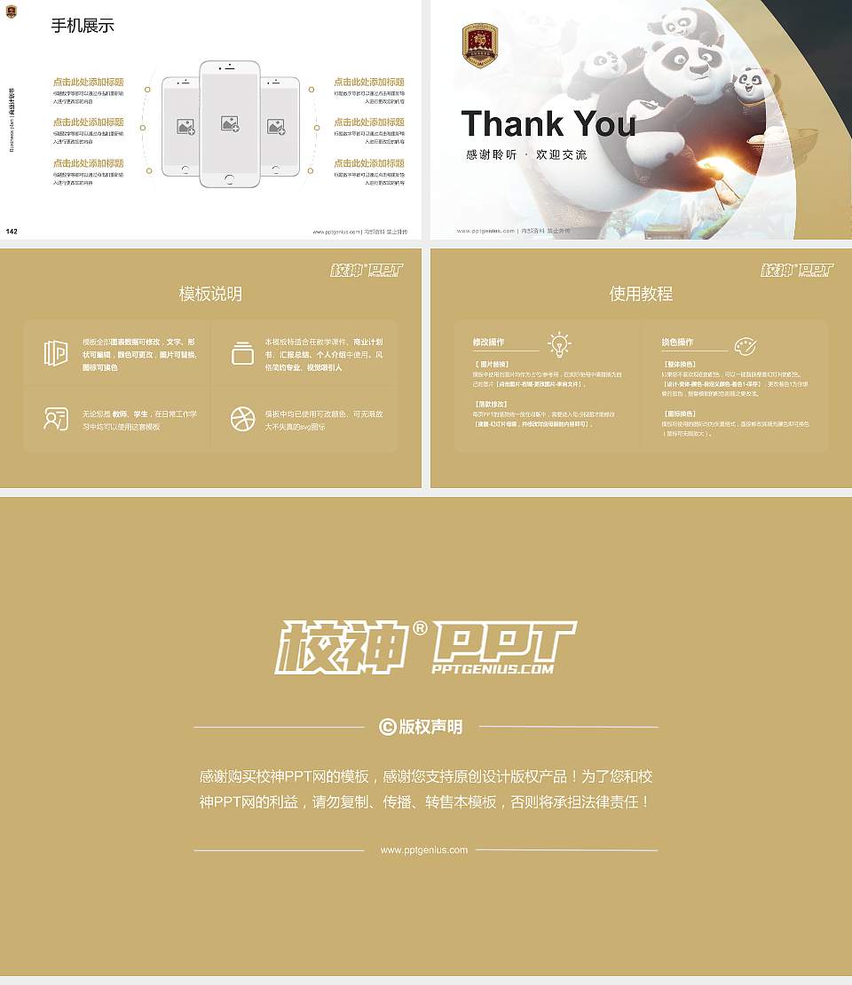 吉林动画学院专用全国大学生互联网+创新创业大赛计划书/路演/网评PPT模板16:9格式幻灯片预览图16