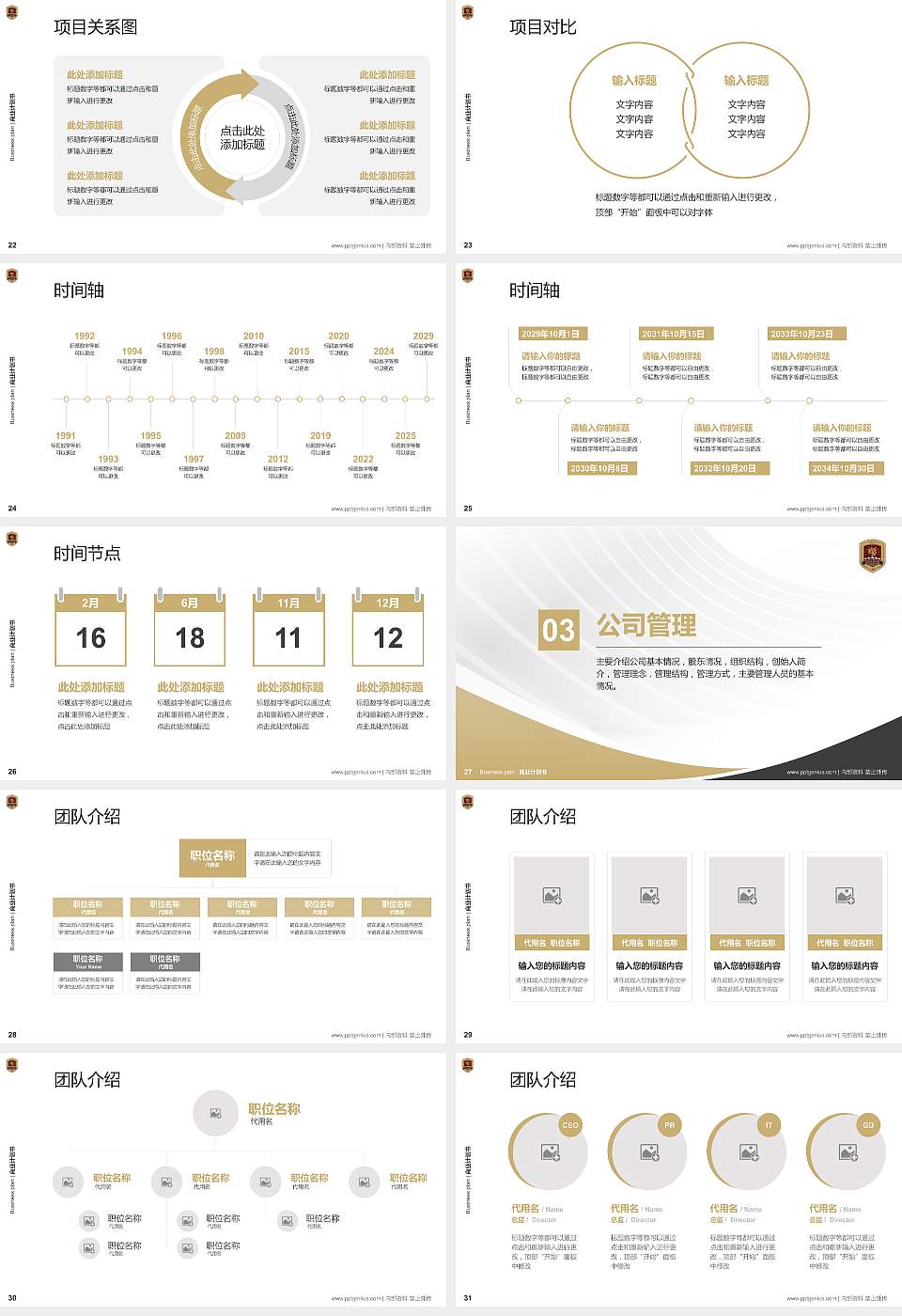 吉林动画学院专用全国大学生互联网+创新创业大赛计划书/路演/网评PPT模板16:9格式幻灯片预览图4