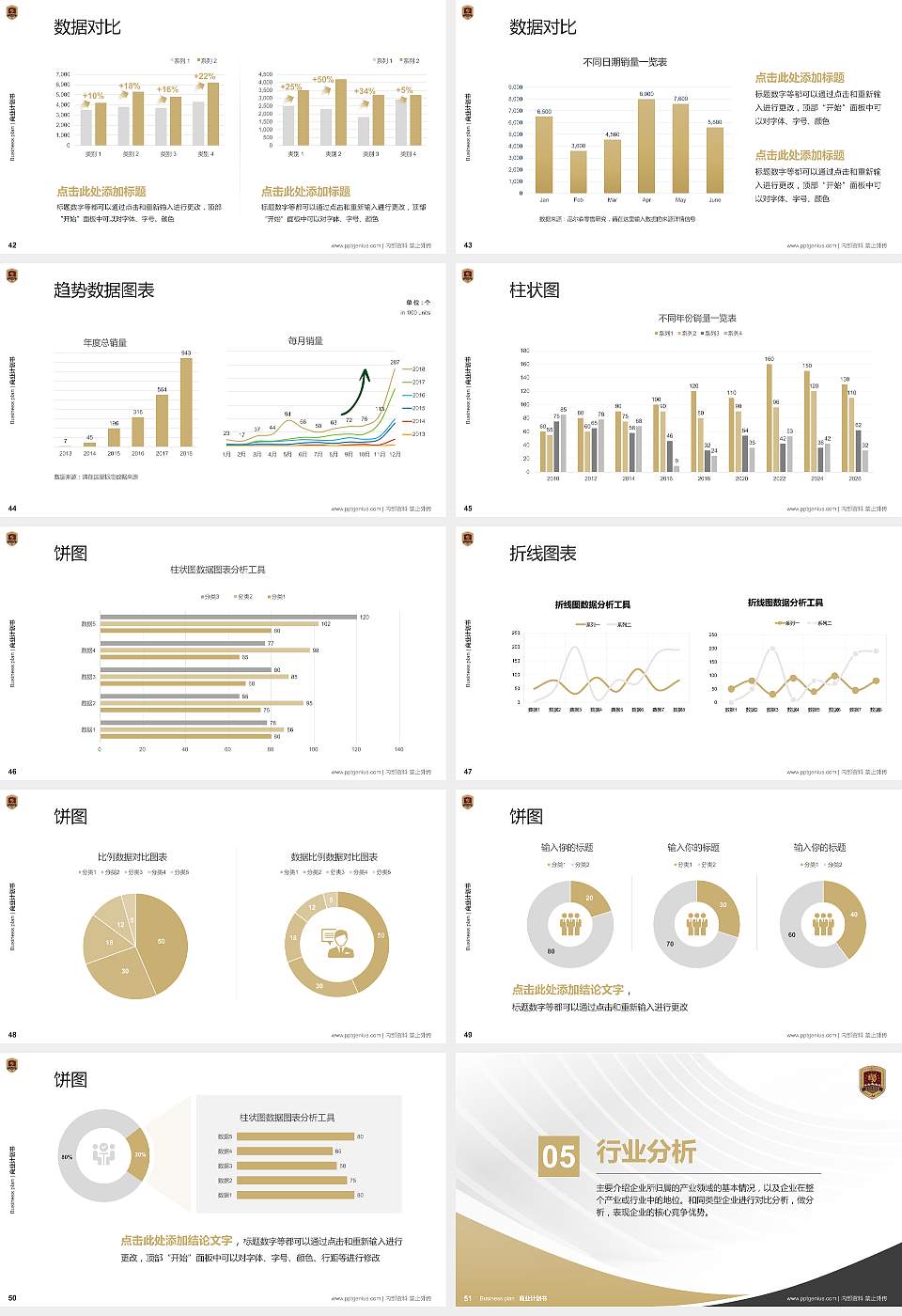吉林动画学院专用全国大学生互联网+创新创业大赛计划书/路演/网评PPT模板16:9格式幻灯片预览图6