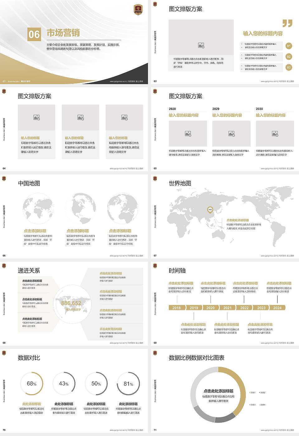 吉林动画学院专用全国大学生互联网+创新创业大赛计划书/路演/网评PPT模板16:9格式幻灯片预览图8
