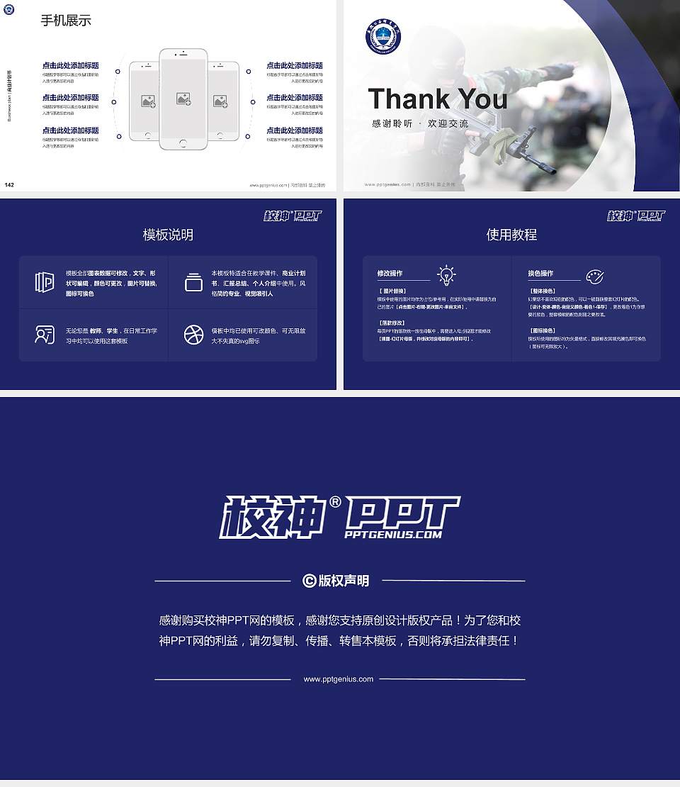 安徽公安职业学院专用全国大学生互联网+创新创业大赛计划书/路演/网评PPT模板16:9格式幻灯片预览图16