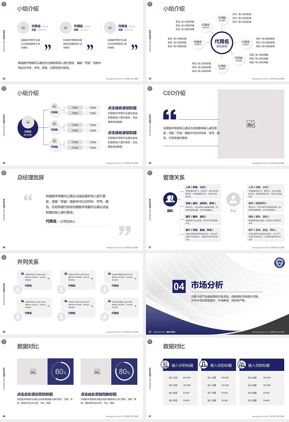 安徽公安职业学院专用全国大学生互联网+创新创业大赛计划书/路演/网评PPT模板16:9格式幻灯片预览图5