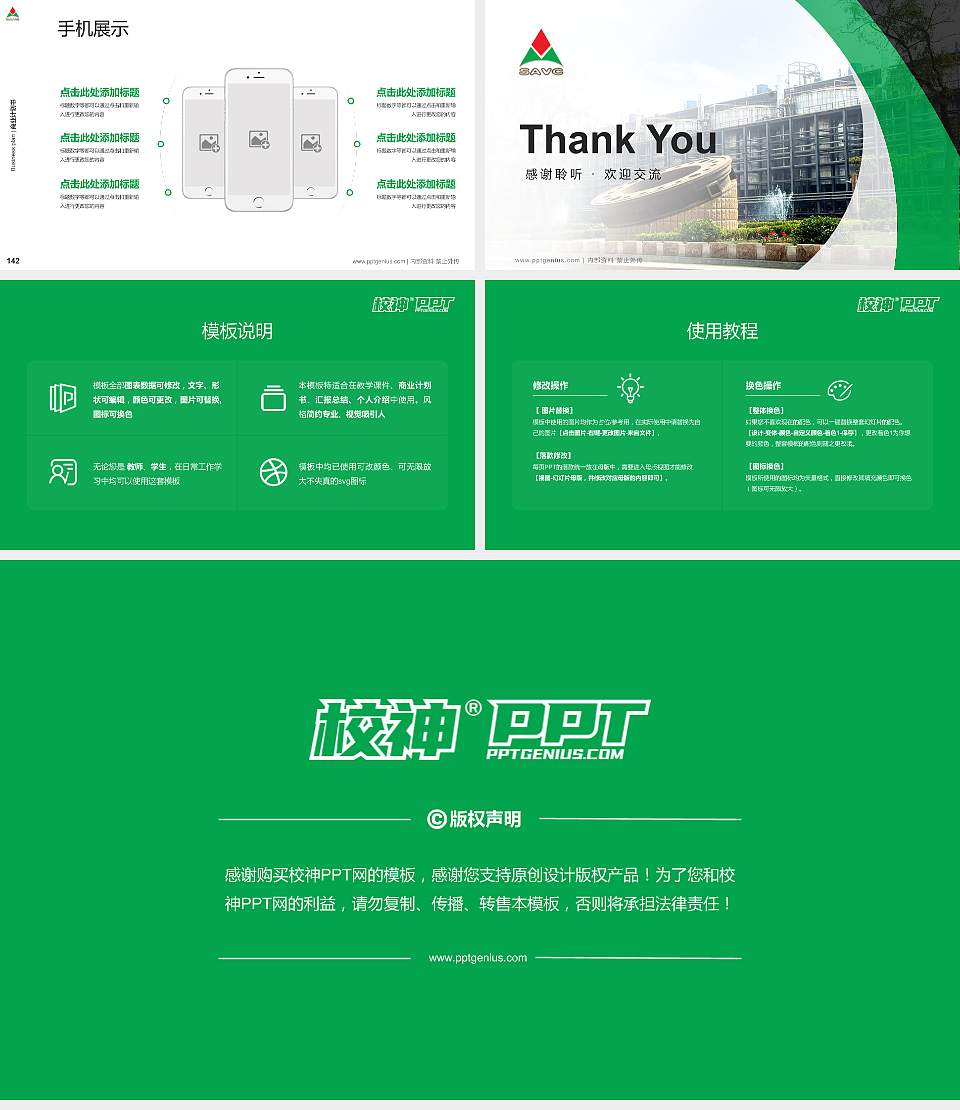 山东铝业职业学院专用全国大学生互联网+创新创业大赛计划书/路演/网评PPT模板16:9格式幻灯片预览图16