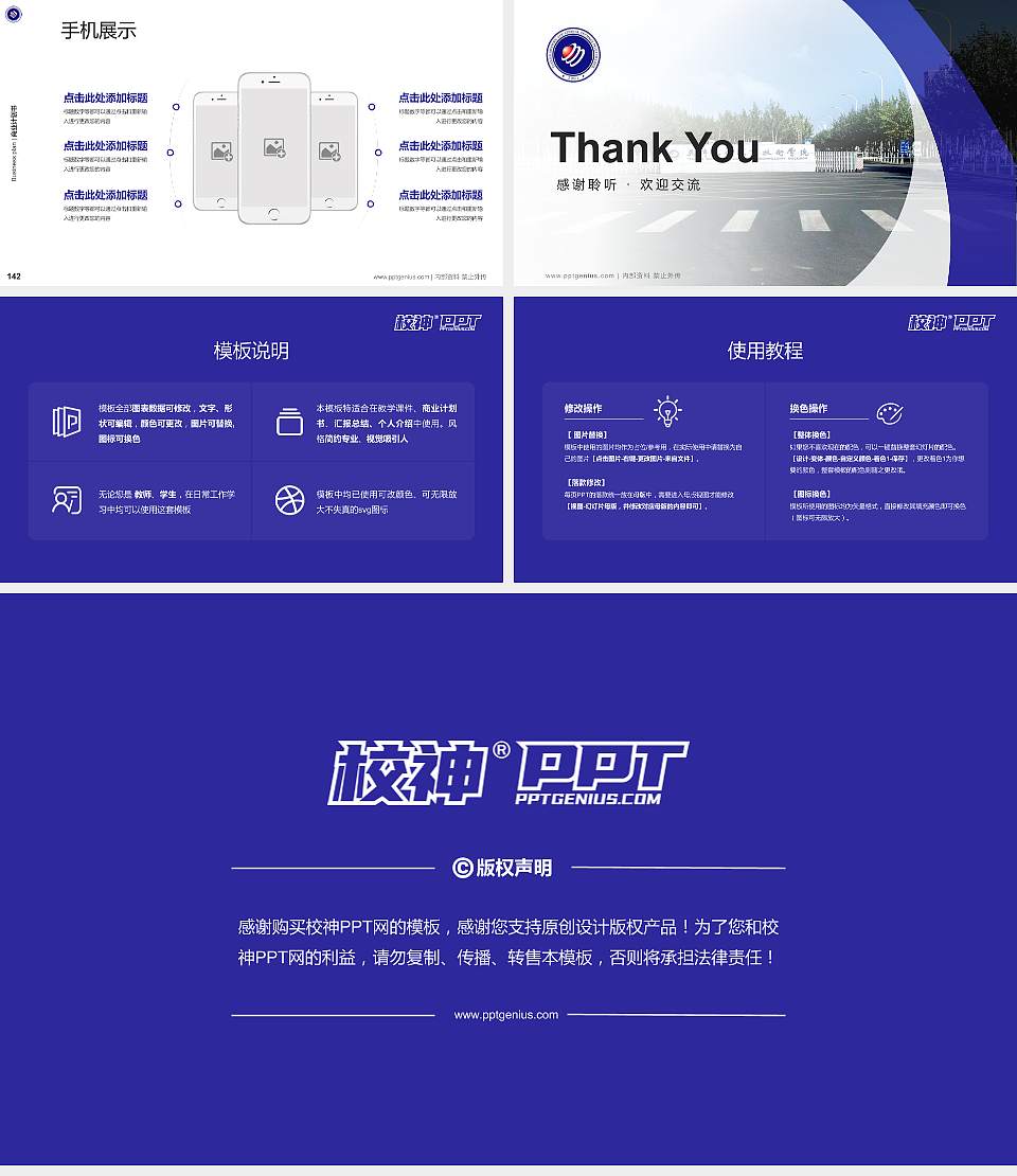 天津现代职业技术学院专用全国大学生互联网+创新创业大赛计划书/路演/网评PPT模板16:9格式幻灯片预览图16