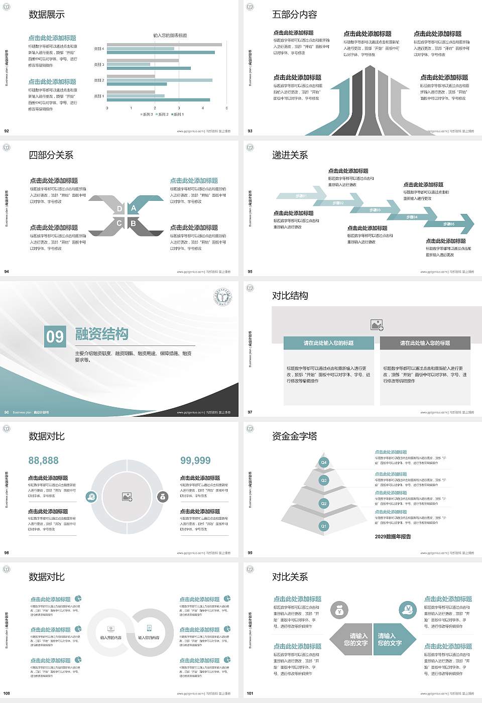 江西医学高等专科学校专用全国大学生互联网+创新创业大赛计划书/路演/网评PPT模板16:9格式幻灯片预览图11