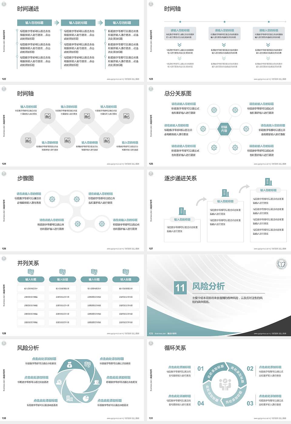江西医学高等专科学校专用全国大学生互联网+创新创业大赛计划书/路演/网评PPT模板16:9格式幻灯片预览图14